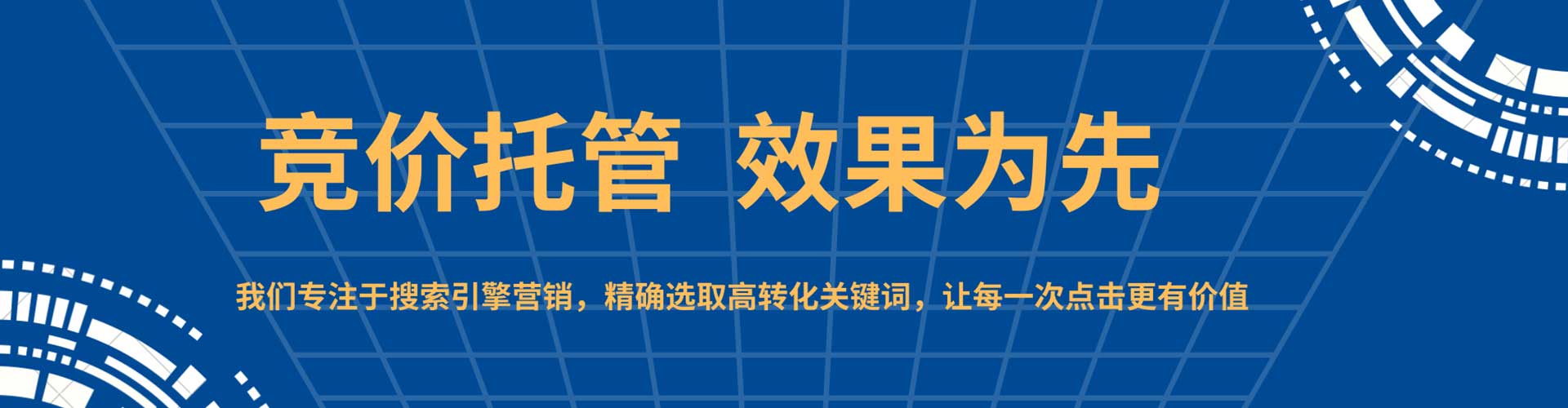 嫩江百度竞价代理